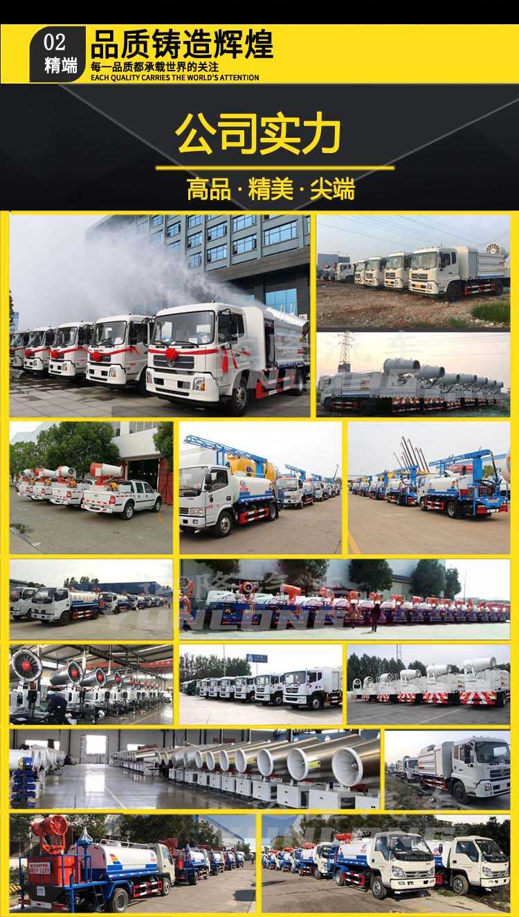 藍牌5方圓罐30米霧炮車，東風小多利卡抑塵車(圖7)